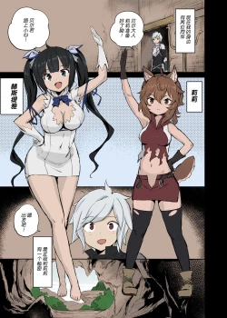 Page 3 of Dungeon no Ana Sono