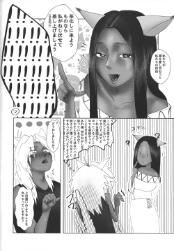 Page 51 of Shijun'naru sonen