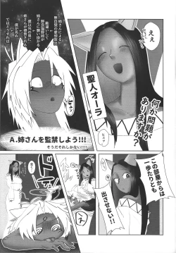 Page 52 of Shijun'naru sonen