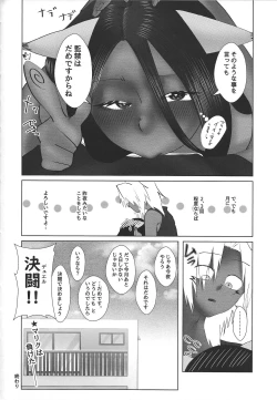 Page 55 of Shijun'naru sonen
