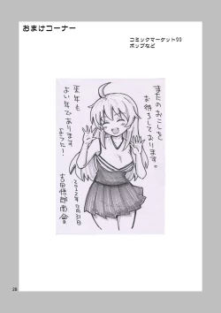 Page 29 of Ore no Imo Oto | My Little Sisbro