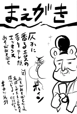 Page 3 of Omodume BOX 44