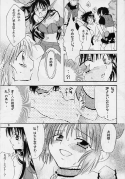 Page 13 of MYUU MUSUME. 2