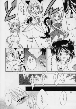 Page 20 of MYUU MUSUME. 2