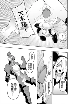 Page 14 of 白濁的冠軍之戰!