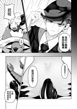 Page 19 of 白濁的冠軍之戰!