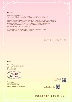 Page 14 of Cure Toro 2021!