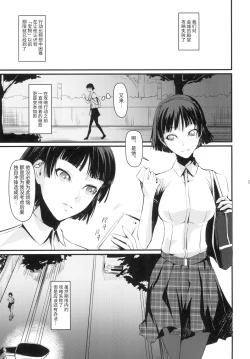 Page 4 of Kouryaku Shippai
