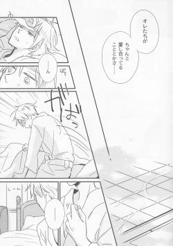 Page 16 of Ai o Komenaide