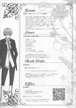 Page 19 of Ai o Komenaide