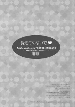 Page 21 of Ai o Komenaide