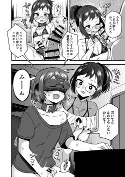 Page 1 of 好きなコトしてあげる