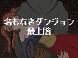 Page 108 of Kusuguri Dungeon Mahoutsukai no Ojou-sama Hen