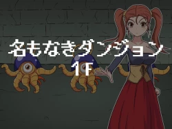 Page 7 of Kusuguri Dungeon Mahoutsukai no Ojou-sama Hen