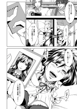 Page 17 of 鉄壁オンナに復讐大作戦