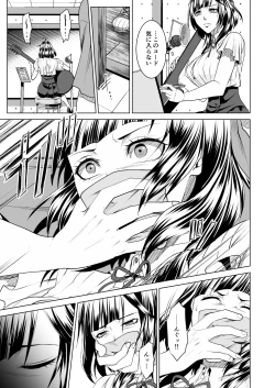 Page 4 of 鉄壁オンナに復讐大作戦