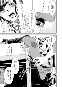 Page 8 of 鉄壁オンナに復讐大作戦