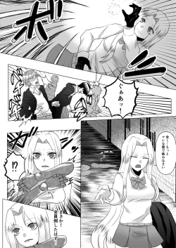 Page 5 of 優等生くすぐり悶絶