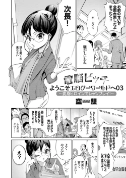 Page 110 of COMIC Grape Vol. 95