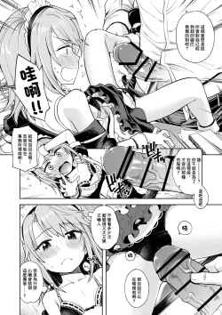 Page 5 of Warui Ko Haru-chin | 壞孩子小晴