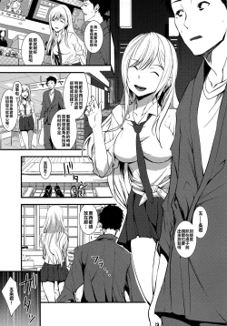 Page 7 of Sono Bisque Doll ni Boku wa Koi o Shita