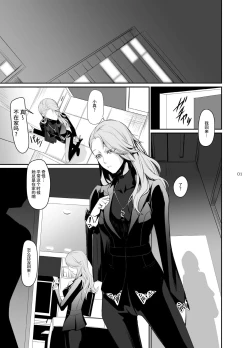 Page 4 of Kouryaku Shippai 2