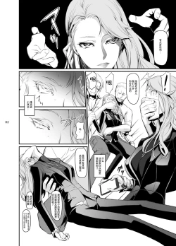 Page 5 of Kouryaku Shippai 2