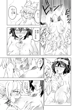 Page 16 of Chireiden