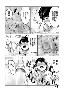Page 13 of Mama wa Moto GraDol Boku wa Gaman Dekinai