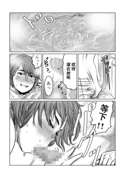 Page 14 of Mama wa Moto GraDol Boku wa Gaman Dekinai