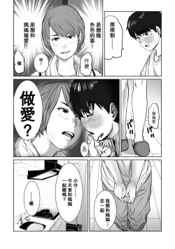 Page 17 of Mama wa Moto GraDol Boku wa Gaman Dekinai