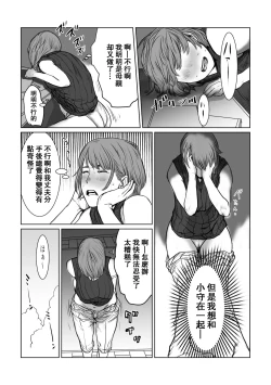Page 8 of Mama wa Moto GraDol Boku wa Gaman Dekinai