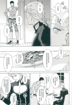 Page 10 of Futari ho ゙ ~tsuChino wakusei