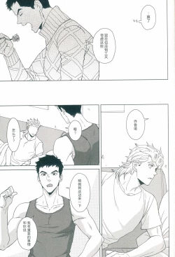 Page 12 of Futari ho ゙ ~tsuChino wakusei