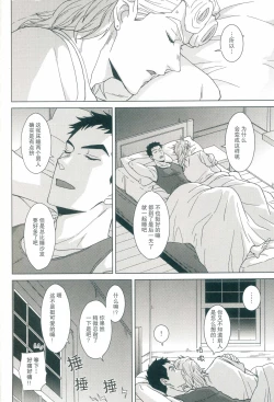 Page 13 of Futari ho ゙ ~tsuChino wakusei