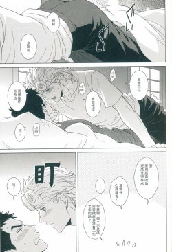 Page 18 of Futari ho ゙ ~tsuChino wakusei