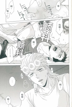 Page 22 of Futari ho ゙ ~tsuChino wakusei