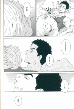 Page 23 of Futari ho ゙ ~tsuChino wakusei