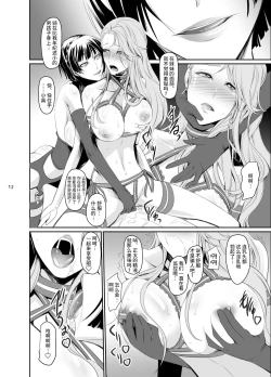Page 14 of Kouryaku Shippai 3