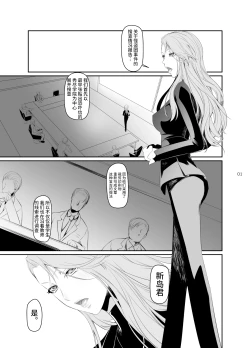 Page 3 of Kouryaku Shippai 3