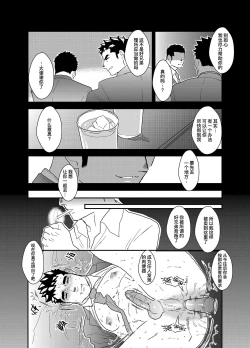 Page 5 of Seizou Nikubenki