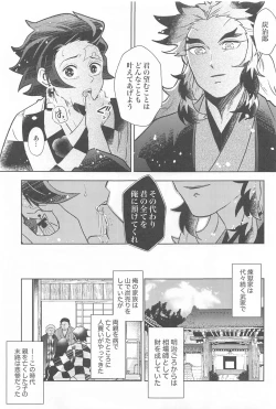 Page 12 of Neya no Hana