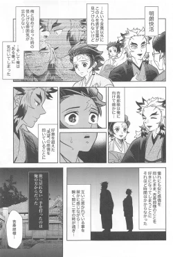 Page 14 of Neya no Hana