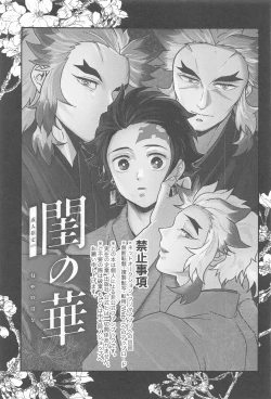 Page 2 of Neya no Hana