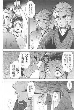 Page 31 of Neya no Hana