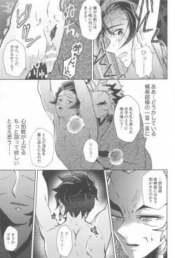 Page 36 of Neya no Hana