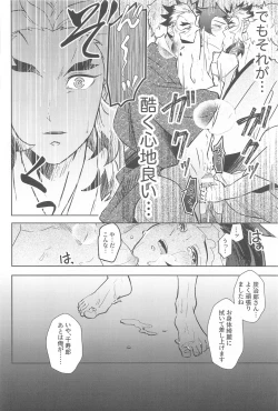 Page 39 of Neya no Hana