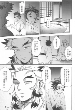 Page 40 of Neya no Hana