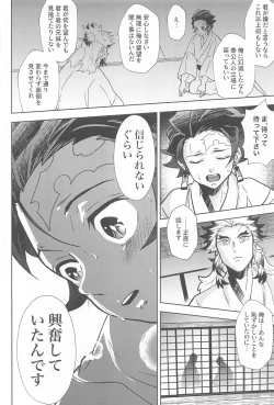 Page 41 of Neya no Hana