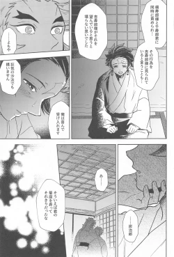 Page 42 of Neya no Hana